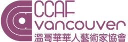 Vancouver Chinese Artist Association